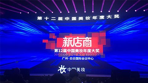 实至名归！PG斩获2017年中国美妆年度补水护肤品牌