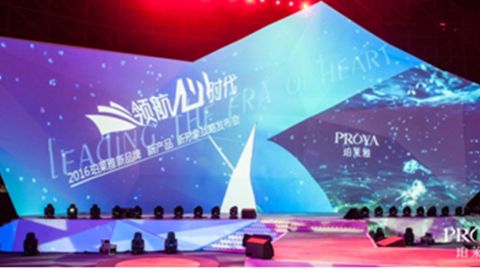 PG发布品牌年轻新战略，6500人相聚上海，3000万人线上见证品牌心时代！