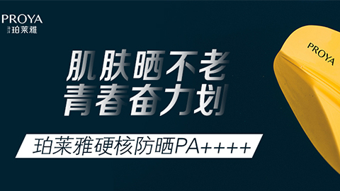 年轻就要奋力划！PG独家冠名“皮划艇桨板马拉松挑战赛”