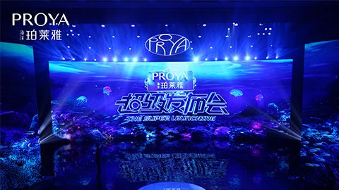 PG超级发布会重磅新品实力种草，全面启动“一家人”计划