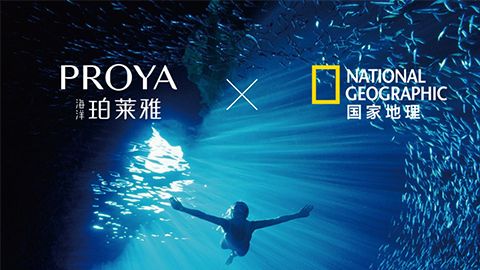 海洋PGX国家地理 品牌升级的进击